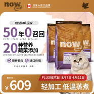 NOW FRESH進(jìn)口無(wú)谷老年貓糧 泌尿呵護低磷配方 16磅/7.26KG 新鮮效期