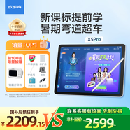 步步高AI學習機X5Pro【國補減390元】學生平板 學練機教材同步 小學初中高中護眼屏新課標官方旗艦6+256G