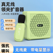 突音K5無(wú)線領(lǐng)夾擴(kuò)音器小蜜蜂教師專用上課無(wú)線麥克風(fēng)話筒喇叭導(dǎo)游腰掛迷你便攜式講課教學(xué)喊話器大音量 【單麥】綠色-無(wú)線領(lǐng)夾擴(kuò)音器