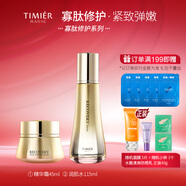 婷美 | 美肌 蝸牛寡肽修護水乳霜精華套裝滋潤補水保濕修護肌膚屏障提亮膚色 水+霜