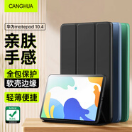 CangHua 適用華為matepad10.4保護套 2020/2022款華為平板電腦麒麟/悅動(dòng)版10.4英寸保護殼全包防摔皮套