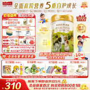 海普諾凱1897【新國標(biāo)】荷致幼兒配方奶粉3段800克（12-36月齡）
