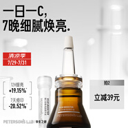 畢生之研VC小棕瓶20%維C精華液6ml淡化痘印抵御暗沉煥亮男女護(hù)膚