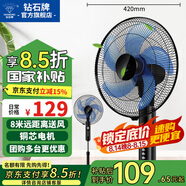 鉆石牌落地風(fēng)扇電風(fēng)扇落地扇搖頭定時(shí)家用多檔調(diào)速機(jī)械/遙控風(fēng)扇強(qiáng)勁大風(fēng)力搖頭定時(shí) 42厘米直徑機(jī)械銅線