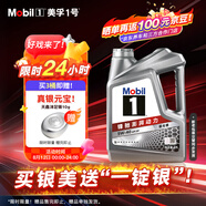美孚（Mobil）美孚1號(hào)極光銀美孚 先進(jìn)全合成汽機(jī)油5W-40 SP級(jí)4L 新老包裝發(fā)貨