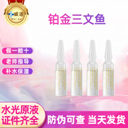 星晝韓國ASCE外泌體水光針干細胞凍干粉冰晶藍冰晶紫眼周肽 鉑金三文魚(yú)單支