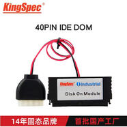 金勝維原裝KingSpec/ IDE DOM 8GB 40PIN固態(tài)硬盤電子盤軟路由工控機
