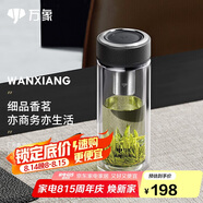 萬象（WANXIANG）雙層玻璃杯經(jīng)典皮紋V19RL商務辦公便攜泡茶杯290ML大容量家用水杯