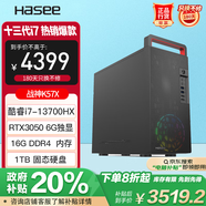 神舟（HASEE）【可部署deepseek】戰神K57X電競游戲臺式電腦電競主機(酷睿i7-13700HX 16G 1TB SSD RTX3050)