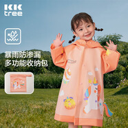 kocotreekk樹(shù)兒童雨衣寶寶男童女小學(xué)生小童雨披幼兒園雨具分體斗篷式