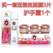 精莊金依祈精裝金依祈白里透紅雪潤(rùn)透紅補(bǔ)水保濕遮瑕提亮套裝店 ABC三個(gè)單霜