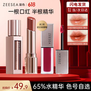 ZEESEA 滋色保濕口紅不易掉色不易沾杯女楓葉紅唇膏小樣姿色秋冬美拉德 【鏡面】02燕麥烏龍茶凍