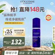 歐舒丹臘菊潔面泡沫150ml氨基酸溫和潔顏提亮不緊繃法國原裝進(jìn)口