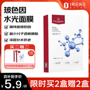 One's Member玻色因水光面膜補(bǔ)水保濕緊致抗皺25ml*5片1盒裝