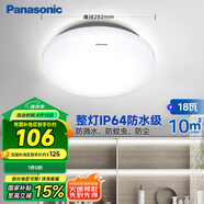 松下（Panasonic）吸頂燈陽臺防水燈具廚衛(wèi)燈具浴室 圓形18瓦 HHXC2217L