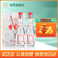 古貝春 白板禮盒 濃香型白酒 42度 475ml*2瓶 送禮禮品酒