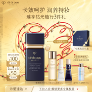肌膚之鑰（CPB）短管隔離30ml 持妝妝前乳提亮膚色化妝品禮盒護膚品套裝生日禮物