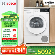 博世（BOSCH）【papi推薦】烘干機家用10KG大容量家用滾筒熱泵干衣機除菌螨祛病毒 WQA2520A2W家電國家補貼15%