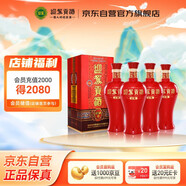 迎駕貢酒 封藏 濃香型白酒 42度 500ml*4瓶 整箱裝 純糧釀造中秋宴請喜酒