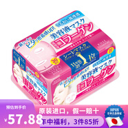 高絲（Kose） 日本原裝 大容量抽取式弱酸性補(bǔ)水提亮緊致保濕護(hù)膚玻尿酸面膜 膠原蛋白彈力保濕型 30片裝