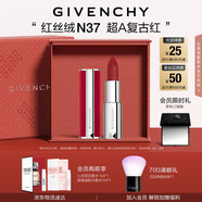 紀梵希（Givenchy）紅絲絨N37超A復古紅色口紅唇膏啞光化妝品七夕情人節禮物送老婆