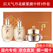 后（WHOO）護膚品禮物禮盒套裝中秋節(jié)生日情人節(jié)禮物送老婆送媽媽送閨蜜 [提亮膚色]天氣丹3件套60ml 中樣
