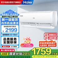 海爾空調掛機1匹 靜悅 變頻一級能效 國家補貼20% 家用冷暖省電臥室壁掛式自清潔KFR-26GW/B1KBB81U1