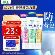 獅王（Lion）齒力佳進(jìn)口酵素美白牙膏百花+鮮果+檸檬130g*3亮白護(hù)齦套裝抑菌
