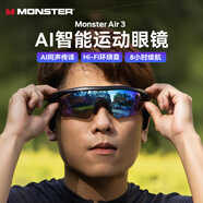魔聲（MONSTER）智能AI音頻眼鏡AIR3開(kāi)放式藍牙耳機實(shí)時(shí)翻譯眼鏡AI助手非骨傳導藍牙耳機