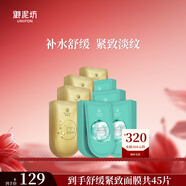 御泥坊面膜 六勝肽面膜25片+泛醇面膜20片 面膜抗皺緊致淡紋補(bǔ)水 舒緩