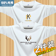 賓宇兄弟（BINYUXD）2件裝男士長(zhǎng)袖t恤純棉圓領(lǐng)秋衣寬松休閑體恤男上衣內(nèi)搭打底衫潮牌 -鹿角白色+PK白色 S 75-95斤