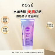 高絲koseSUNCUT防曬霜薰衣草80g SPF50+ 修顏 清爽不油膩