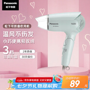 松下（Panasonic）【國(guó)家補(bǔ)貼】家用吹風(fēng)機(jī)大功率速干迷你護(hù)發(fā)電吹風(fēng)筒不傷發(fā)學(xué)生宿舍送女友七夕情人節(jié)禮物EH-WND2G