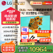 LG55英寸G5系列OLED壁紙電視機智能4K超高清智能全面屏 超薄可嵌入VRR165Hz高刷游戲顯示0.1ms低延遲 55英寸 G5壁紙電視系列