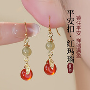 花田厝祥瑞平安扣耳環(huán)復古新中式瑪瑙吊墜和田玉耳飾玉石耳墜女純銀 紅妝素裹【夕照】一精美禮盒套裝