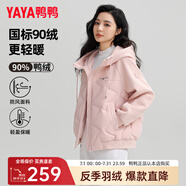 鴨鴨（YAYA）【90+系列】輕薄羽絨服女短款2024冬季新款時(shí)尚連帽保暖外套KL 粉色 S (155)