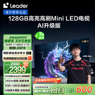 統帥海爾Ieader L65F8 65英寸504分區MiniLED智慧屏京東自營(yíng)6+128G高刷游戲AI電視國家補貼20%一級能效