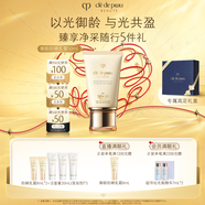 肌膚之鑰（CPB）御齡防曬乳霜50ml SPF50+ 面部護(hù)膚品七夕情人節(jié)禮物