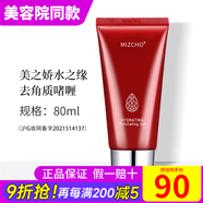 新生活化妝品水之緣恒潤護膚系列三件套裝爽膚水專(zhuān)柜正品護膚品官旗艦網(wǎng) 水之緣去角質(zhì)啫喱
