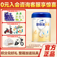 愛他美（Aptamil）卓傲4段800克兒童配方調(diào)制乳粉中文版原卓萃新國標(biāo) 卓傲4段800克*1罐