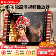 金正老人唱戲機(jī)便攜式看戲機(jī)收音機(jī)廣場舞視頻機(jī)音響帶顯示屏播放器移動小電視 XY-1209