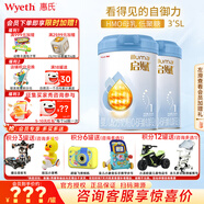 惠氏（Wyeth）【官方授權(quán)】啟賦藍鉆1段 愛爾蘭進口配方奶粉 新國標 1段810g*2罐