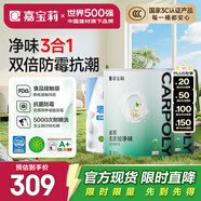 嘉寶莉（CARPOLY）內(nèi)墻乳膠漆無添加凈味三合一墻面漆油漆涂料18.8kg套裝