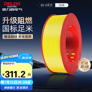 德力西（DELIXI）電線電纜ZC-BV6平方阻燃單芯單股家用銅芯進(jìn)戶總線50米黃色零線 