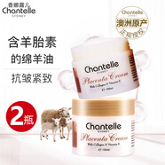 香娜露兒（Chantelle）澳洲進口羊胎素葡萄籽綿羊油面霜抗皺保濕霜補水身體乳護膚霜 羊胎素滋潤霜（深層滋潤）-2瓶