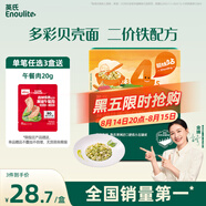 英氏嬰幼兒加蛋白意式貝殼造型面牛肉蘆筍味200g嬰兒寶寶輔食面條意面