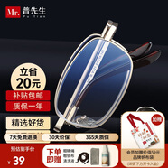 普先生老花鏡男女高清防藍(lán)光折疊便攜老人老花眼鏡金框150度(50-54歲)