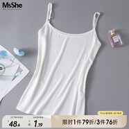 MsShe大碼女裝新款夏季胖妹妹彈力人棉可調(diào)節(jié)肩帶短款打底吊帶 云白色現(xiàn)貨 4XL