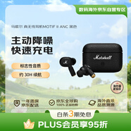 MARSHALL（馬歇爾）MOTIF II ANC耳機(jī)真無線主動(dòng)降噪防水無線藍(lán)牙耳麥 送禮 禮物 黑色