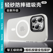邦克仕（Benks）【自帶拍照按鍵】適用蘋(píng)果16 Promax手機(jī)保護(hù)殼 iPhone16promax防摔磁吸殼輕砂全包保護(hù)套 白色